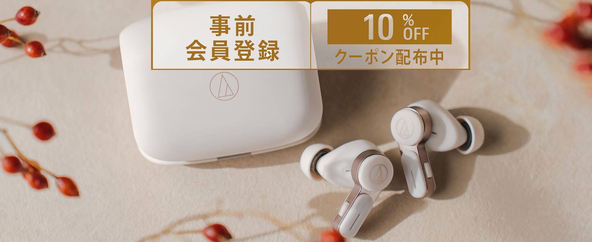 2026年2月事前会員登録キャンペーン:イメージ