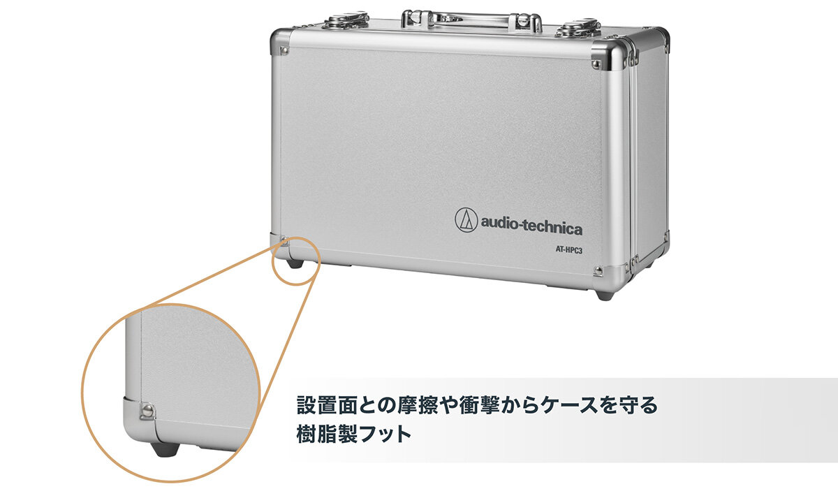 AT-HPC3:底面の保護も万全なフット構造