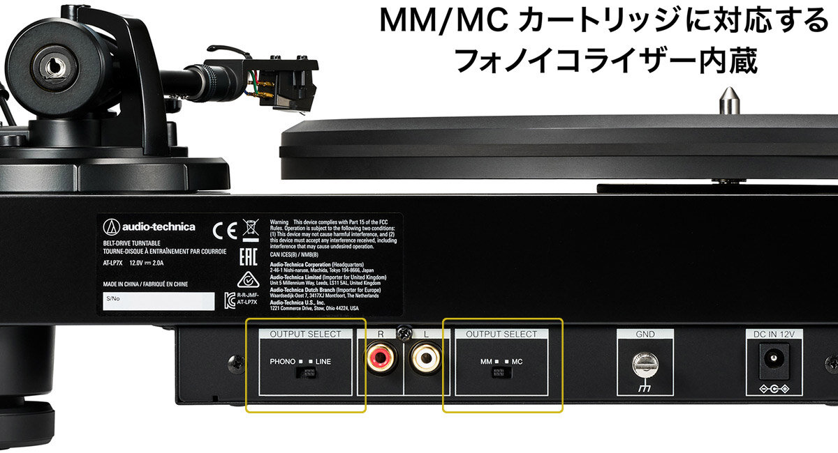 AT-LP7X:背面スイッチ部