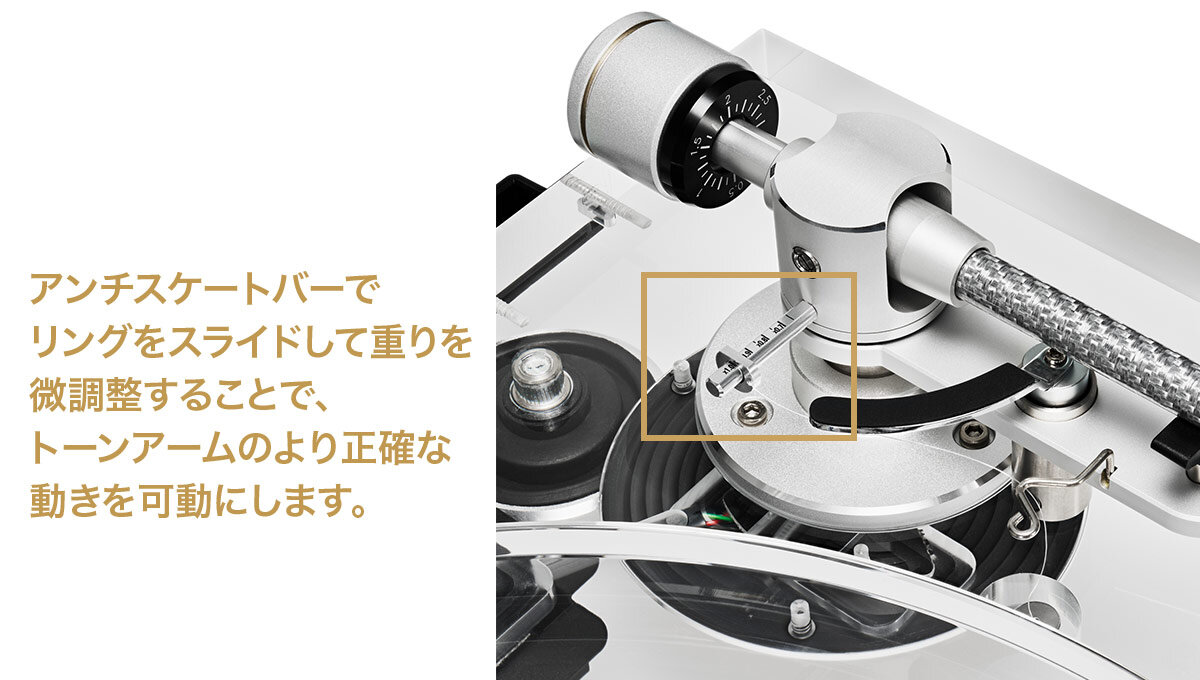 AT-LPA2:トーンアームのより正確な挙動を実現