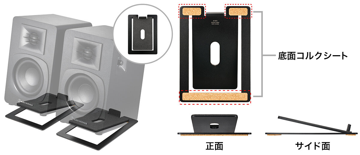AT-ST3:振動を抑えながら安定した設置イメージ