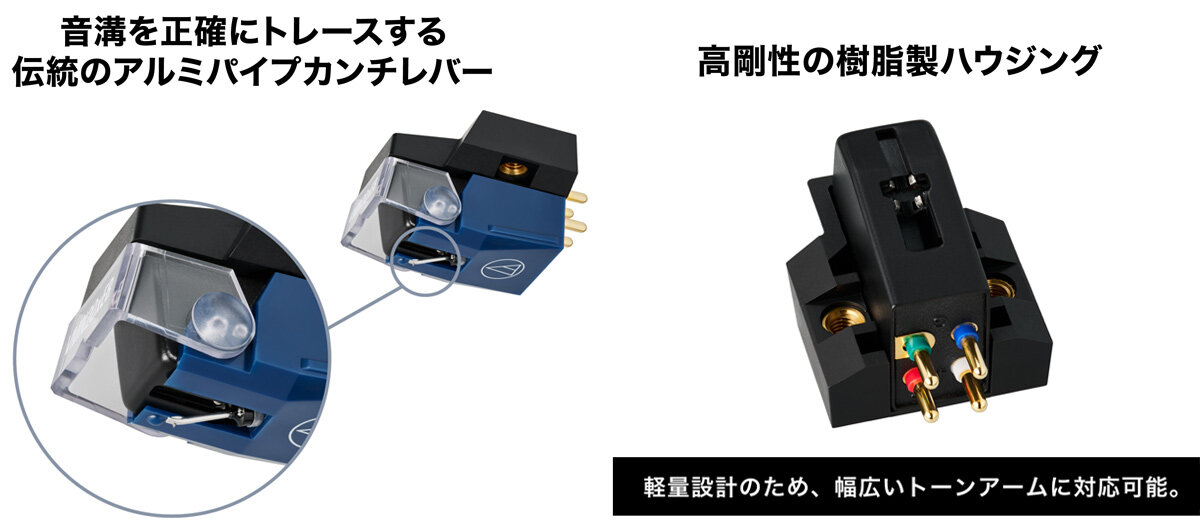 AT-VM520xEB:カンチレバー・ボディ