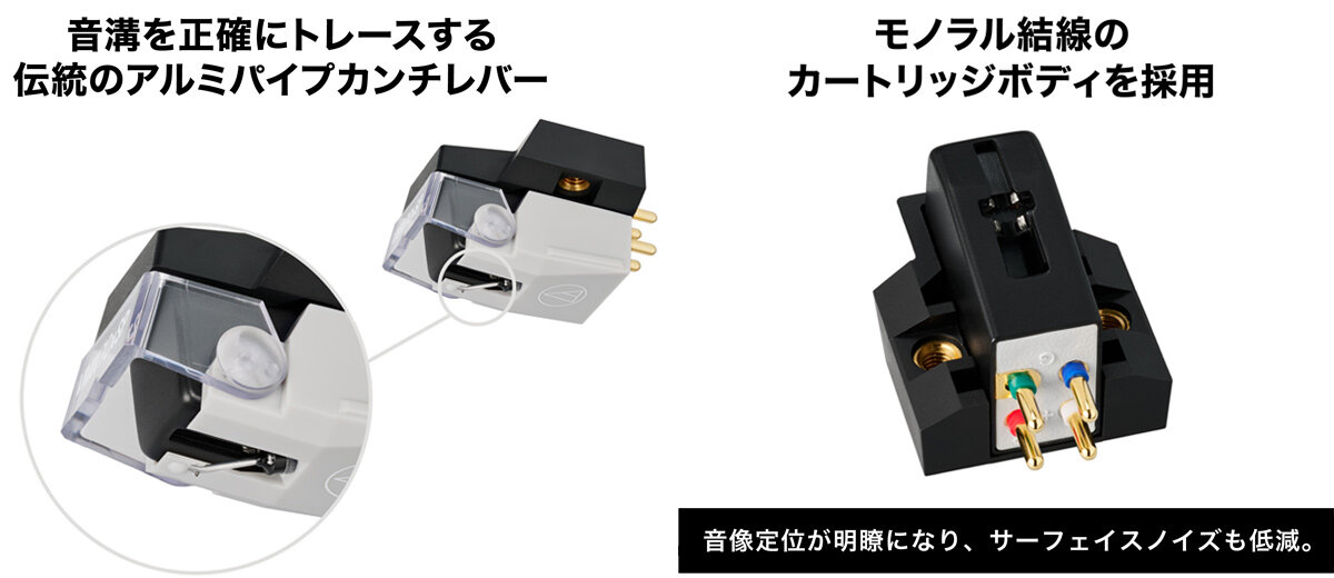 AT-VM670xSP:カンチレバー・ボディ