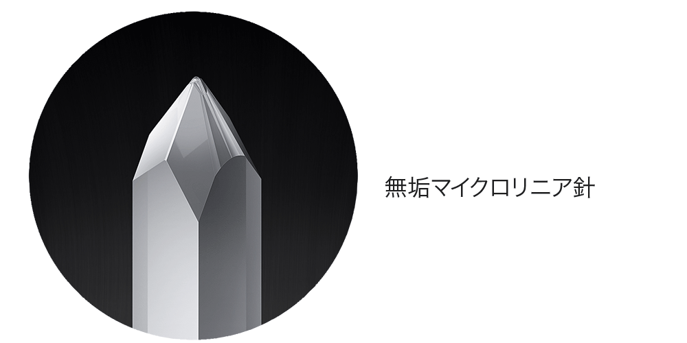 無垢マイクロリニア針