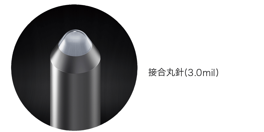 接合丸針(3.0mil)