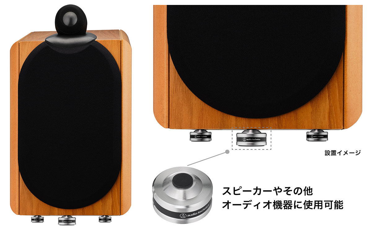 AT6098a:製品イメージ