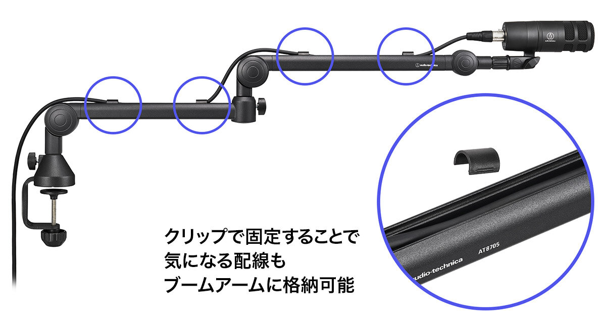AT8705:ケーブルを本体に格納イメージ