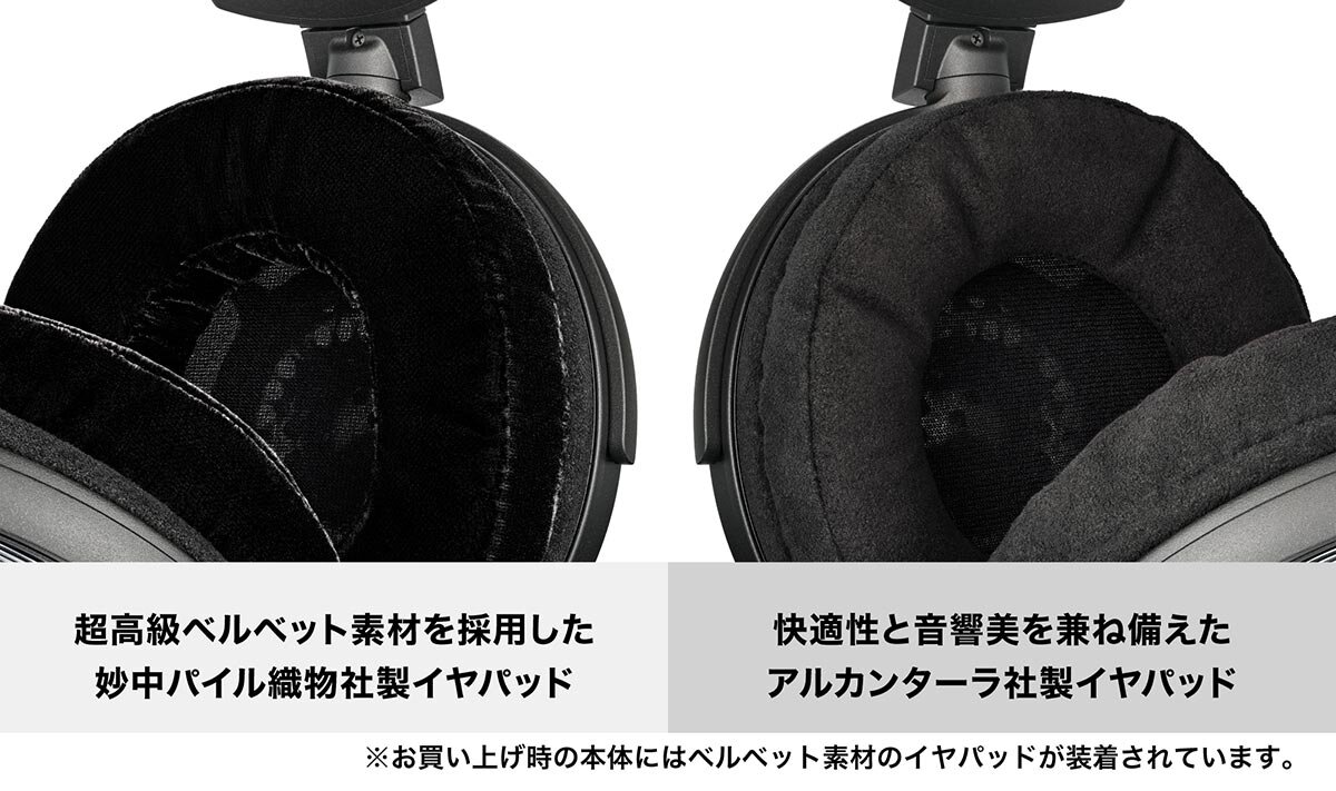ATH-ADX7000:2つのイヤパッド