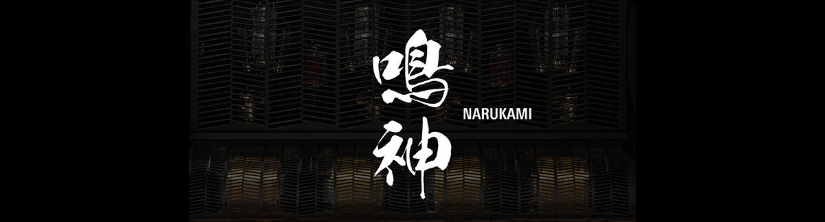 鳴神(NARUKAMI)：HPA-KG NARU サイトへ