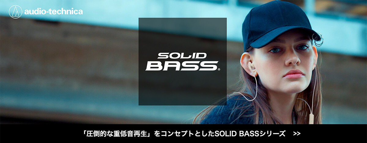 SOLID BASS(ソリッドベース):スペシャルサイトへ