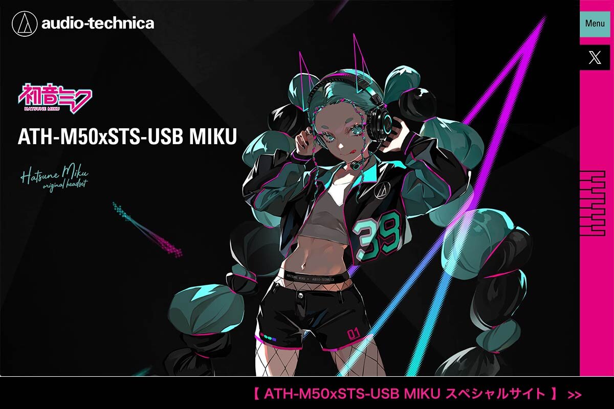 ATH-M50xSTS-USB MIKU:スペシャルサイト