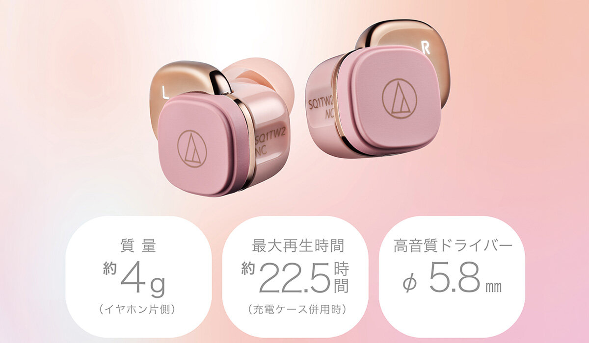 ATH-SQ1TW2NC:小型&軽量スクエアボディ