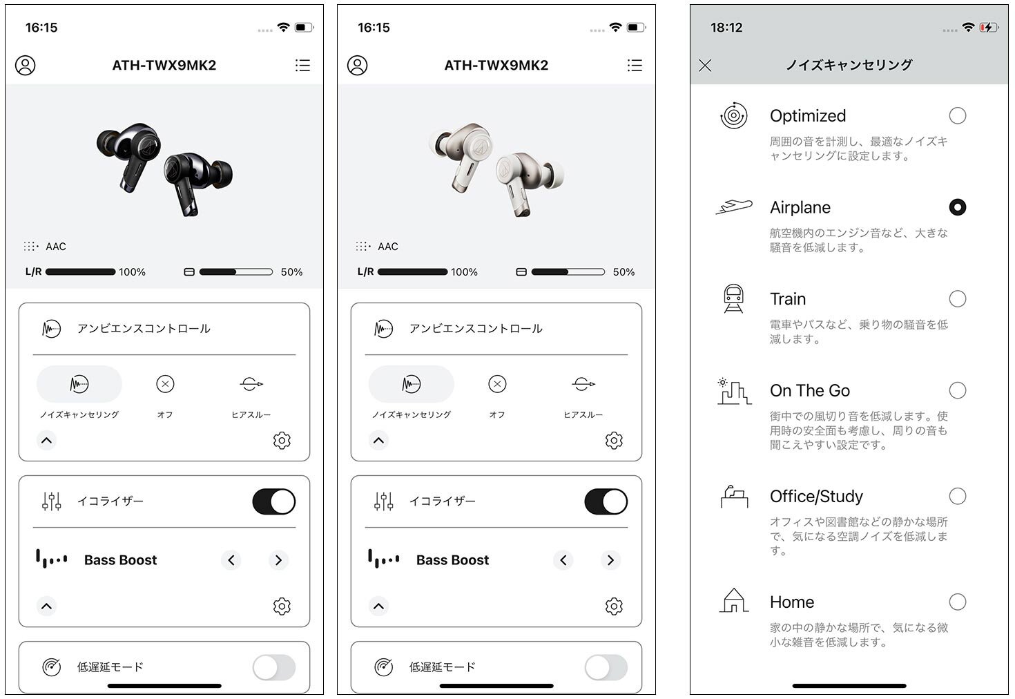 ATH-TWX9MK2:専用アプリ「Connect」イメージ