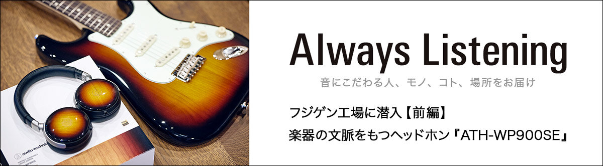 ATH-WP900SE:持ち運びに便利