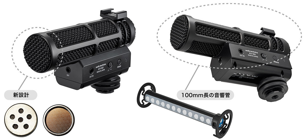 ATV-SG1:14mm大口径ダイアフラム
