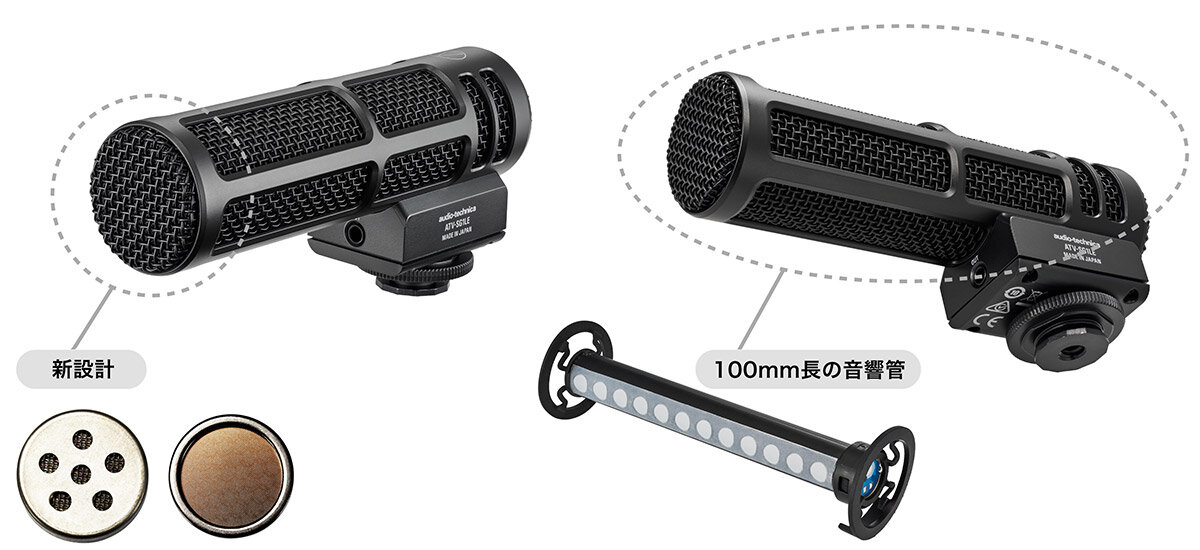ATV-SG1LE:14mm大口径ダイアフラム