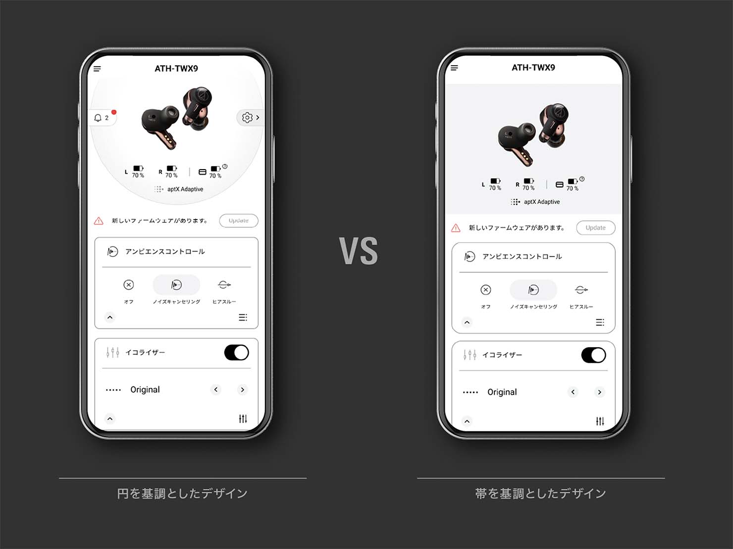 デザインは、円を基調としたもの vs 帯を基調としたもので意見が分かれた