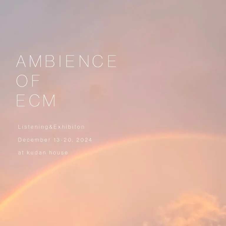 ECMレコード、日本初のエキシビション「Ambience of ECM」が九段ハウスにて12月に期間限定開催