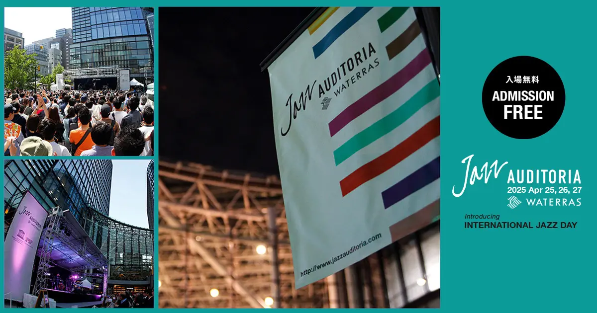 JAZZ AUDITORIA 2025が東京・神田で開催<br>入場無料の屋外ジャズイベントに豪華アーティストが集結