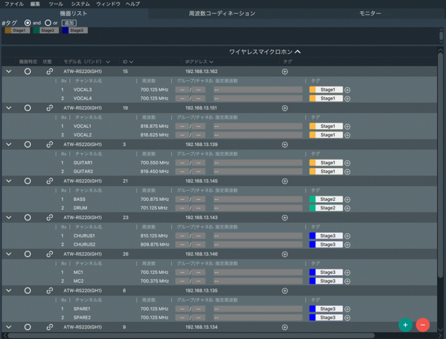 Wireless Manager（設備音響機器）｜株式会社オーディオテクニカ