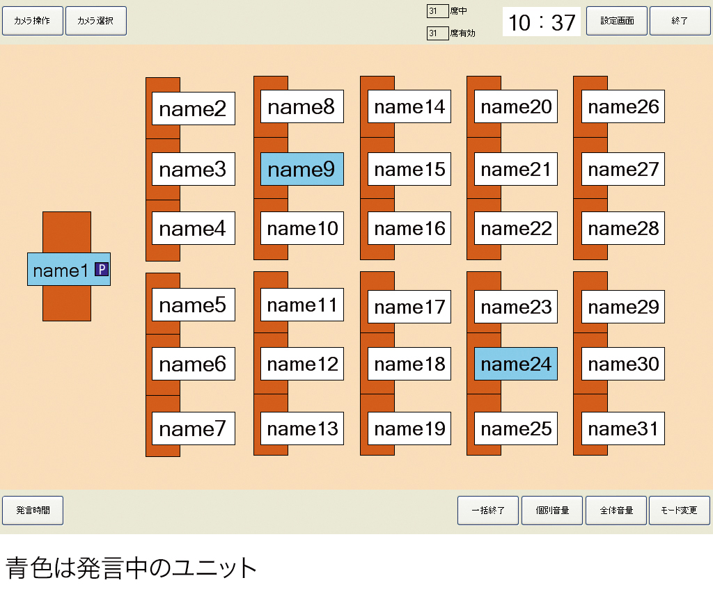 マイク制御機能（ON/OFFコントロール）画面