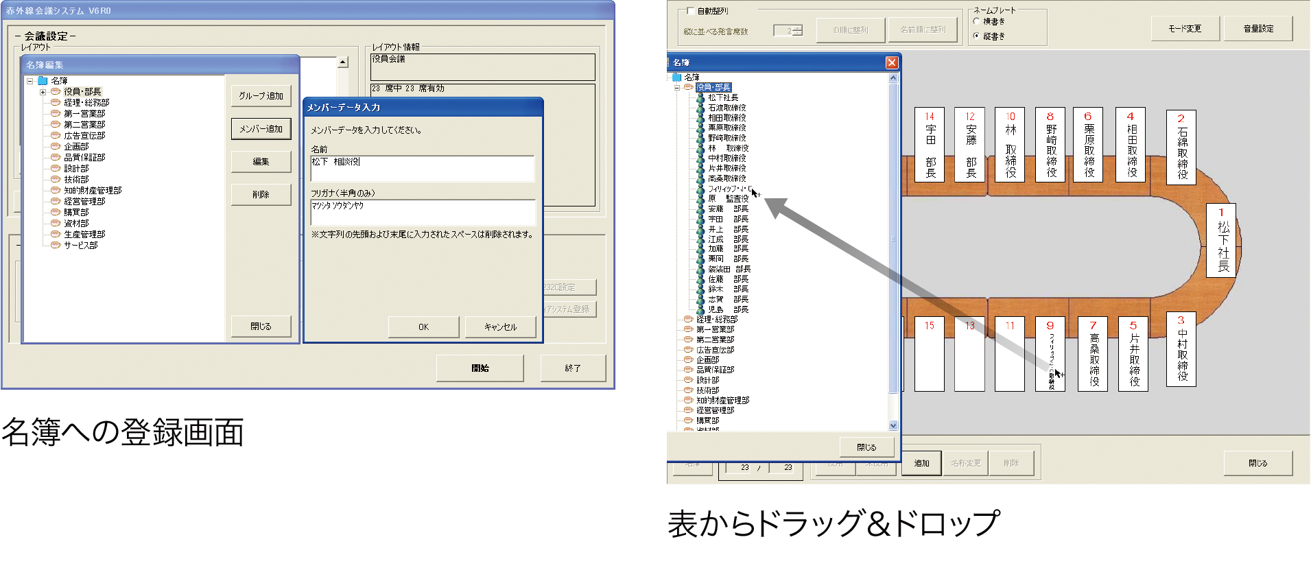 会議マイクユニット個別設定画面