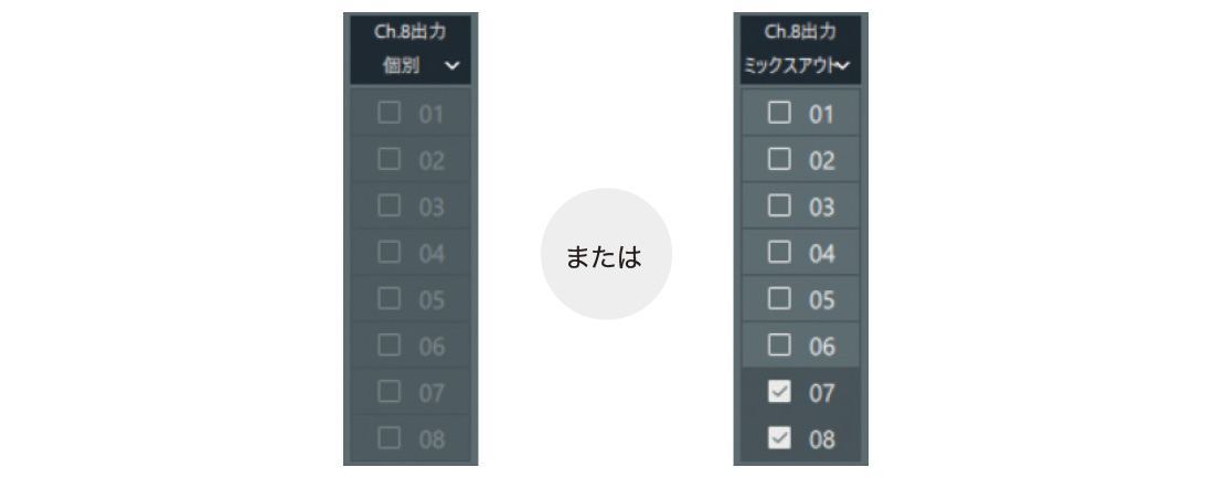 MIX OUT設定イメージ