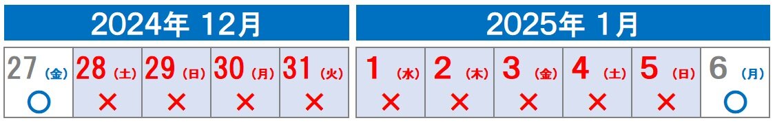 休業カレンダー