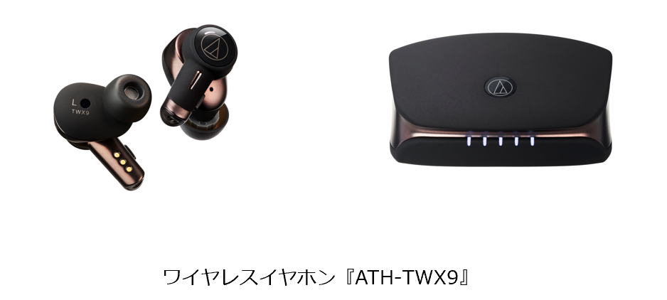 特徴Bluetoothワイヤレスイヤホン ATH-TWX9