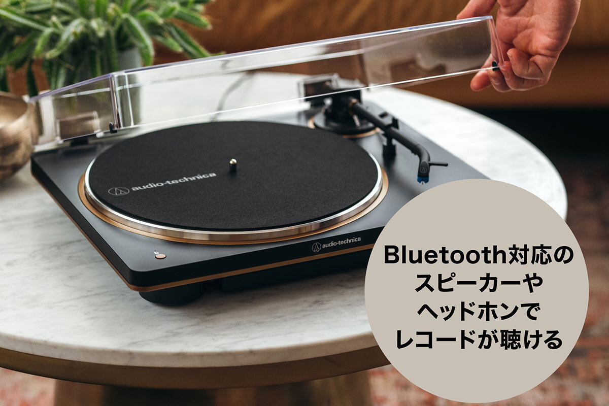 AT-LP70XBT：Bluetooth対応ワイヤレスターンテーブル