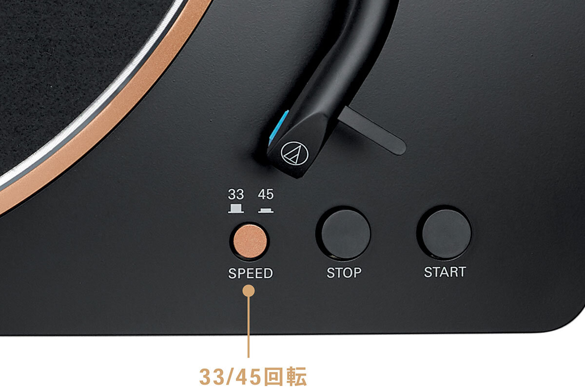 AT-LP70XBT：33/45回転に対応