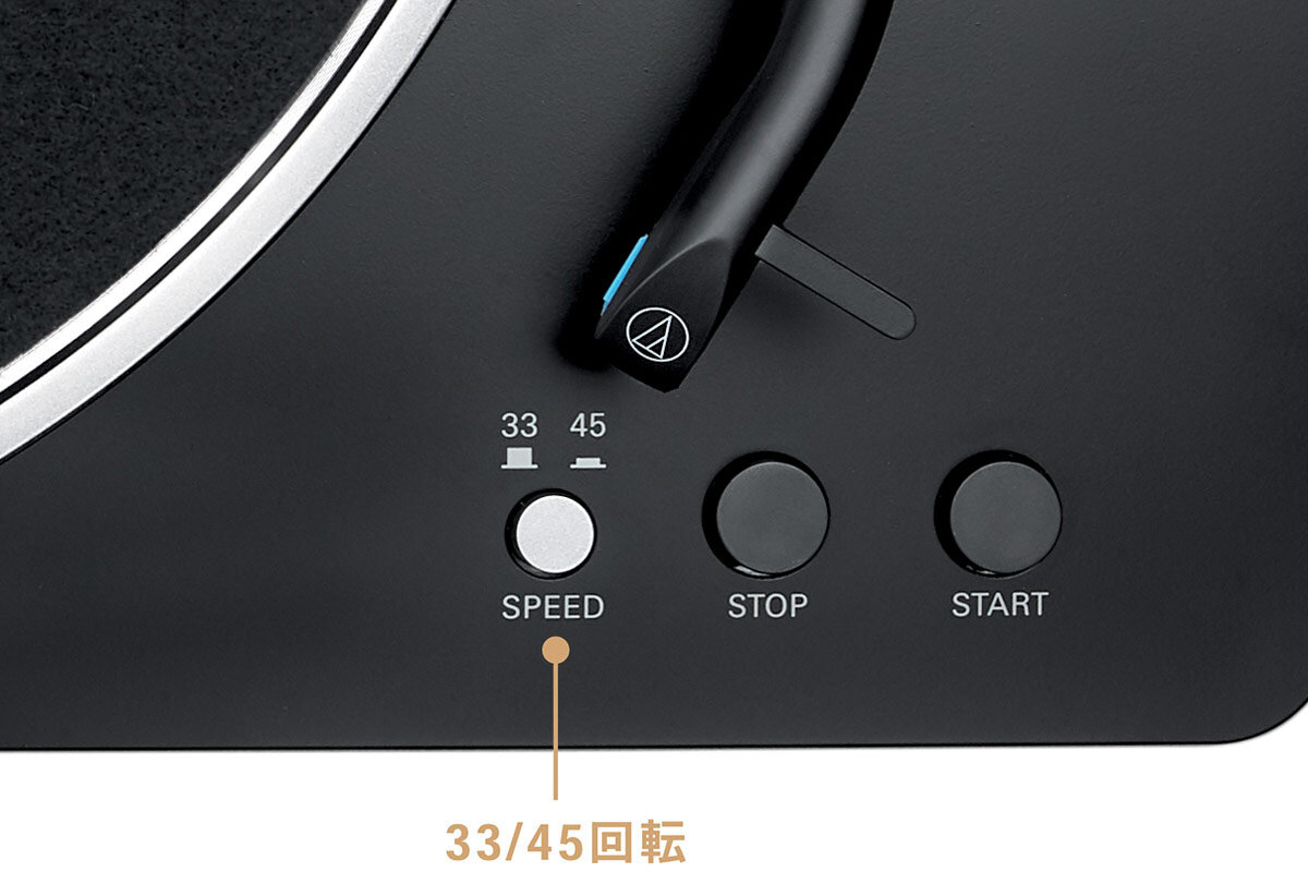 AT-LP70XBT BS：33/45回転に対応