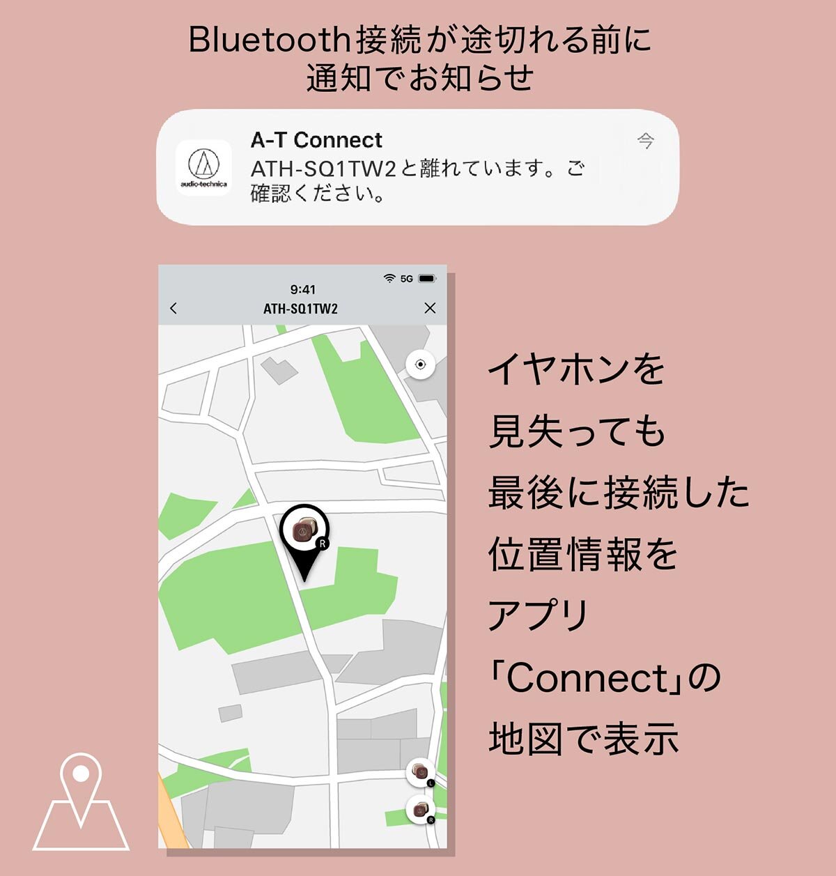 ATH-SQ1TW2 BW/GY：専用アプリ「Connect」置き忘れアラート